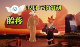 光遇最新复刻先祖爆料,神秘传说再临，探寻古老力量的秘密